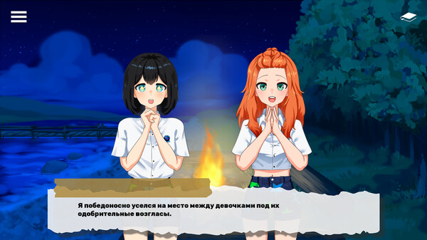 Screenshot 3 of Королевская ночь