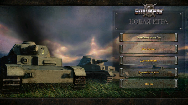 Screenshot 10 of Blitzkrieg Anthology