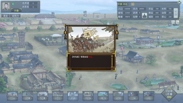 Screenshot 15 of Three Kingdoms: The Last Warlord