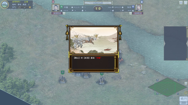 Screenshot 17 of Three Kingdoms: The Last Warlord
