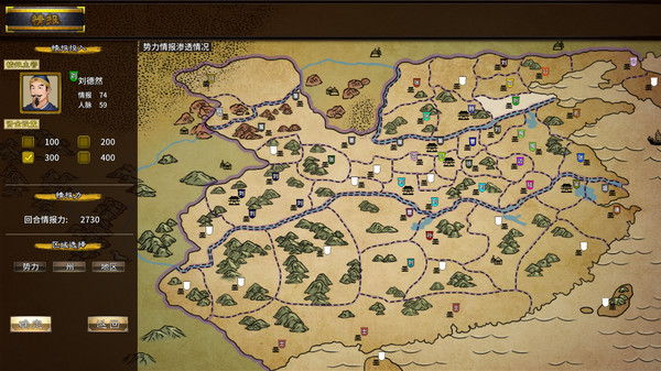 Screenshot 6 of Three Kingdoms: The Last Warlord