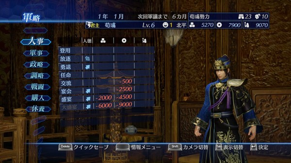 Screenshot 2 of DYNASTY WARRIORS® 8 Empires