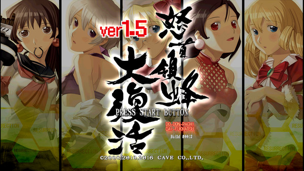 Screenshot 1 of DoDonPachi Resurrection