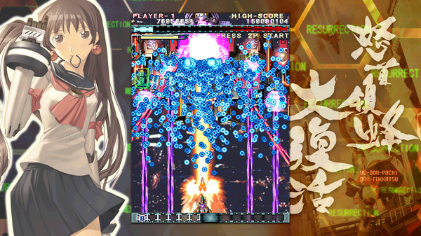 Screenshot 2 of DoDonPachi Resurrection