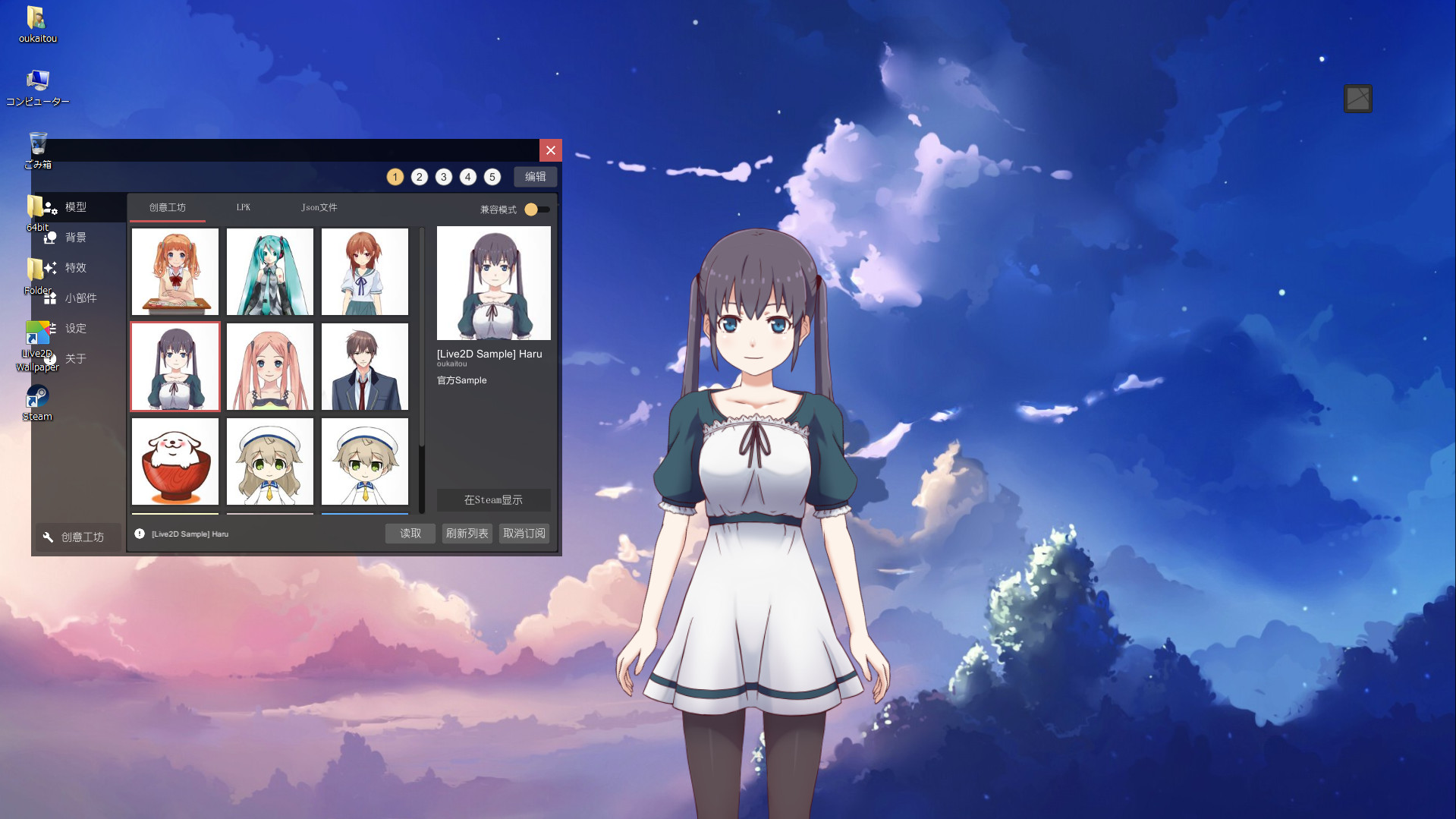 Live2d エロ