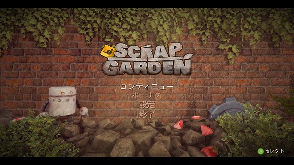 Screenshot 1 of Scrap Garden