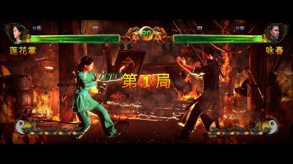 Screenshot 3 of Shaolin vs Wutang