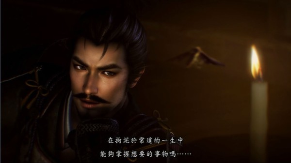 Screenshot 4 of NOBUNAGA'S AMBITION: Souzou (Traditional Chinese version)