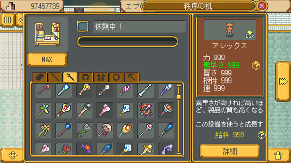 Screenshot 14 of Weapon Shop Fantasy