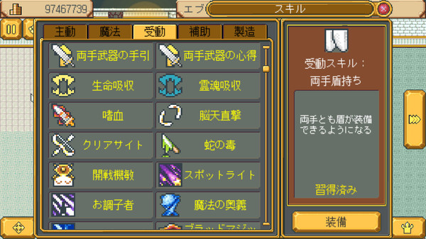 Screenshot 15 of Weapon Shop Fantasy