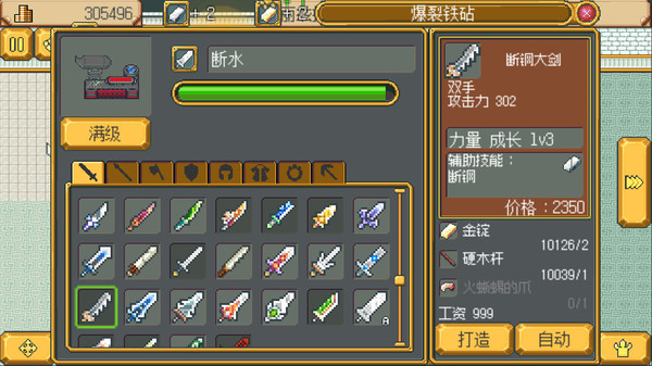 Screenshot 9 of Weapon Shop Fantasy