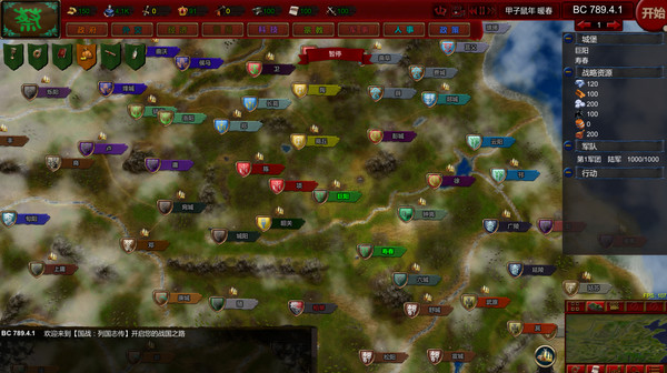 Screenshot 4 of Nation War:Chronicles