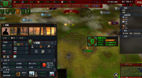 Screenshot 5 of Nation War:Chronicles