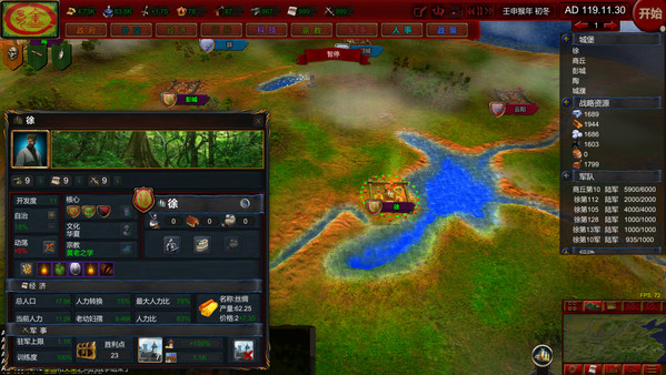 Screenshot 8 of Nation War:Chronicles