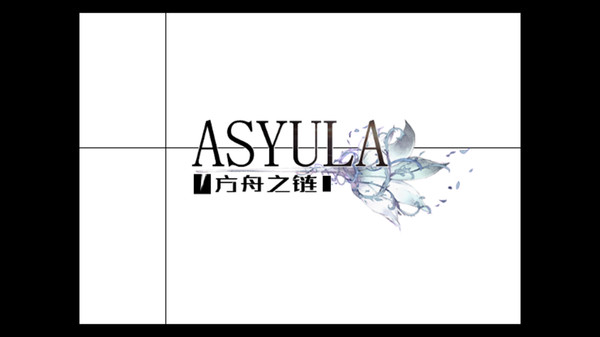 Screenshot 1 of Asyula 方舟之链