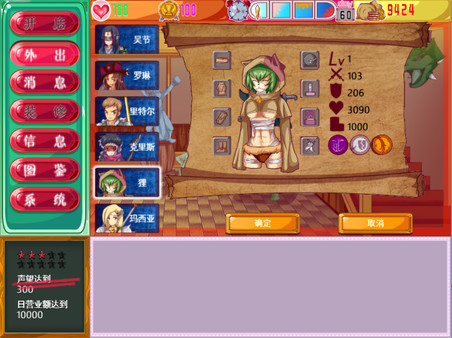 Screenshot 2 of Merlin adventurer store