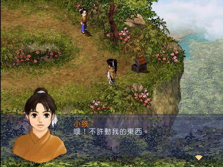 Screenshot 4 of 新仙剑奇侠传 单机版(Chinese Paladin：Sword and Fairy)