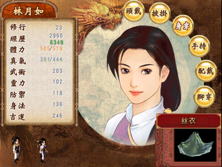 Screenshot 5 of 新仙剑奇侠传 单机版(Chinese Paladin：Sword and Fairy)