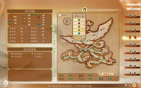 Screenshot 5 of 古剑奇谭(GuJian)