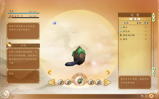 Screenshot 8 of 古剑奇谭(GuJian)