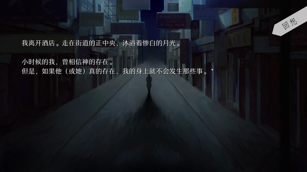 Screenshot 5 of WILL: A Wonderful World / WILL：美好世界