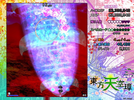 Screenshot 3 of 東方天空璋 ～ Hidden Star in Four Seasons.