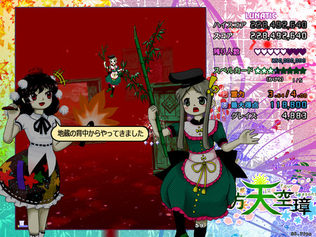 Screenshot 4 of 東方天空璋 ～ Hidden Star in Four Seasons.