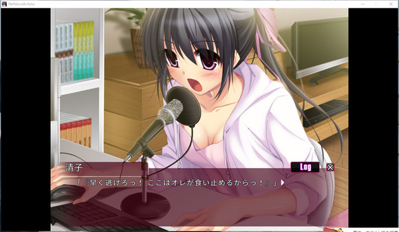 Screenshot 4 of VoiceActress