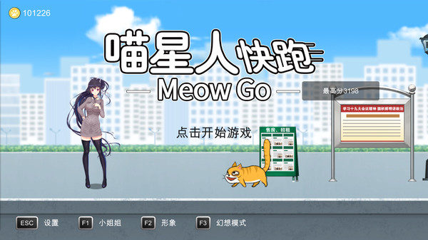 Screenshot 1 of Meow Go