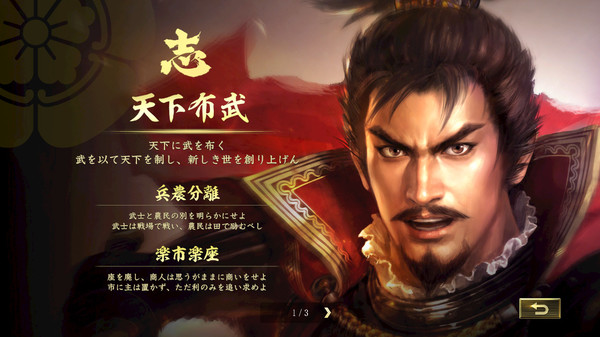 Screenshot 1 of Nobunaga's Ambition: Taishi / 信長の野望･大志