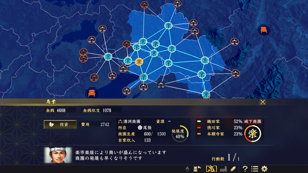Screenshot 4 of Nobunaga's Ambition: Taishi / 信長の野望･大志