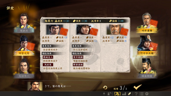 Screenshot 5 of Nobunaga's Ambition: Taishi / 信長の野望･大志