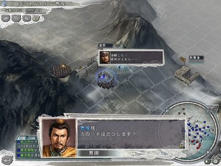 Screenshot 2 of Romance of the Three Kingdoms 11 with Power Up Kit / 三國志11 with パワーアップキット