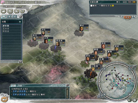 Screenshot 4 of Romance of the Three Kingdoms 11 with Power Up Kit / 三國志11 with パワーアップキット