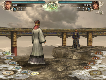 Screenshot 5 of Romance of the Three Kingdoms 11 with Power Up Kit / 三國志11 with パワーアップキット
