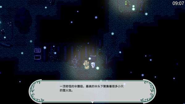Screenshot 12 of Fantasia of the Wind - 风之幻想曲