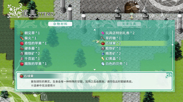 Screenshot 9 of Fantasia of the Wind - 风之幻想曲