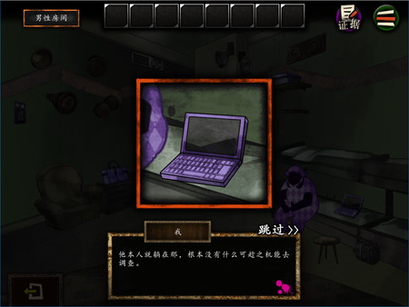 Screenshot 3 of Usotsuki Game / 谎言游戏