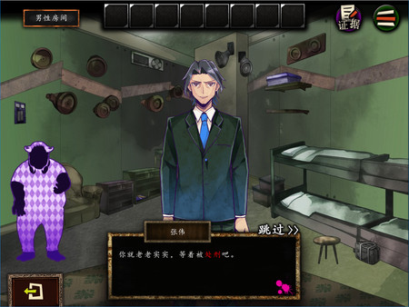 Screenshot 7 of Usotsuki Game / 谎言游戏