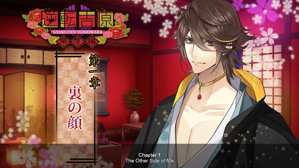 Screenshot 13 of The Men of Yoshiwara: Ohgiya