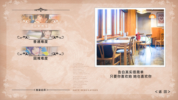 Screenshot 9 of 恋爱模拟器 Love Simulation