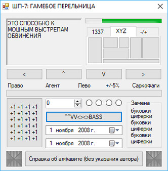 Screenshot 2 of ШП - ShP