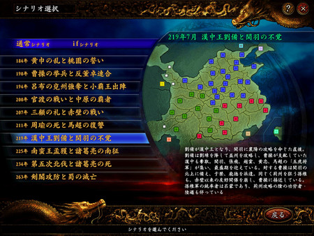 Screenshot 1 of Romance of the Three Kingdoms IX with Power Up Kit / 三國志IX with パワーアップキット