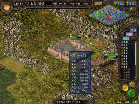 Screenshot 3 of Romance of the Three Kingdoms IX with Power Up Kit / 三國志IX with パワーアップキット