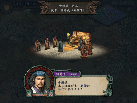 Screenshot 5 of Romance of the Three Kingdoms IX with Power Up Kit / 三國志IX with パワーアップキット