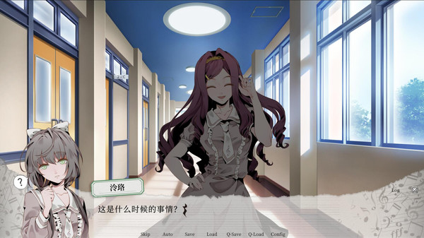 Screenshot 2 of 妄想症：Deliver Me