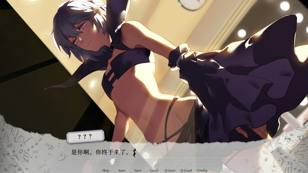 Screenshot 3 of 妄想症：Deliver Me