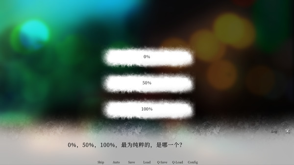 Screenshot 4 of 妄想症：Deliver Me