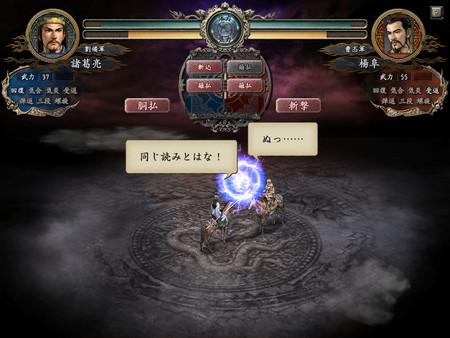 Screenshot 2 of Romance of the Three Kingdoms X with Power Up Kit / 三國志X with パワーアップキット