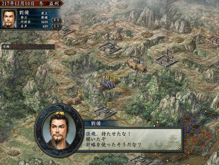 Screenshot 3 of Romance of the Three Kingdoms X with Power Up Kit / 三國志X with パワーアップキット